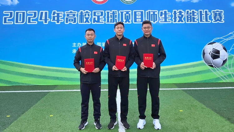 永利集团师生在2024年全国高校足球项目师生技能比赛中获佳绩