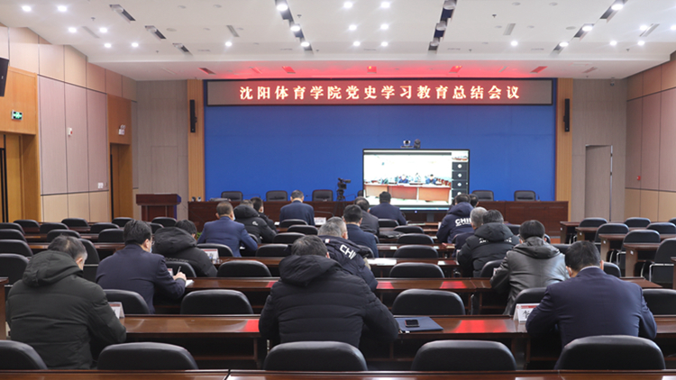 永利集团3044noc登录入口召开党史学习教育总结会议