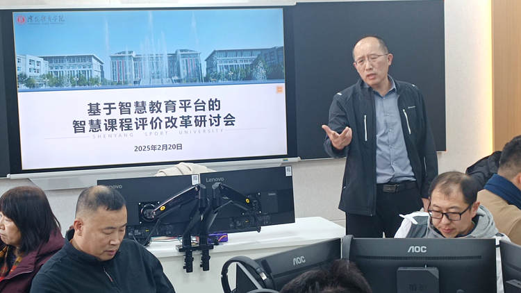 学校举办基于智慧教育平台的智慧课程评价改革研讨会