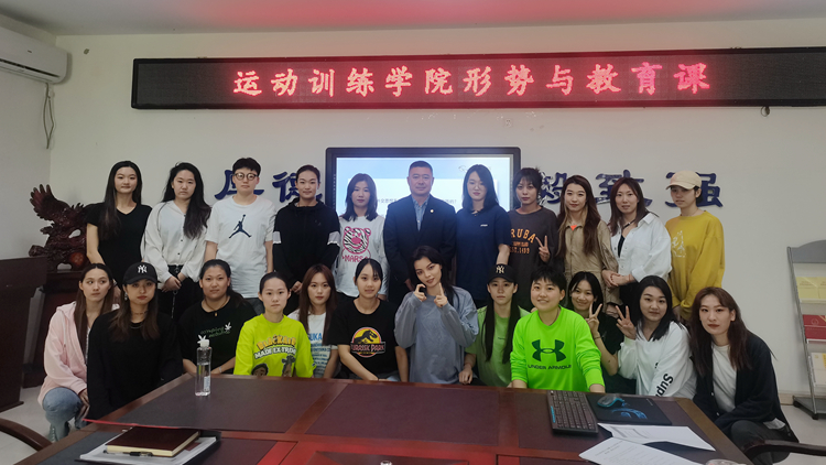 院长刘征为运动训练学院学生讲授形势与政策课