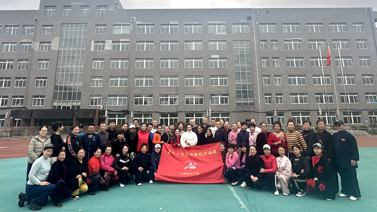 永利集团3044noc登录入口举办老年大学公益太极拳体验活动课