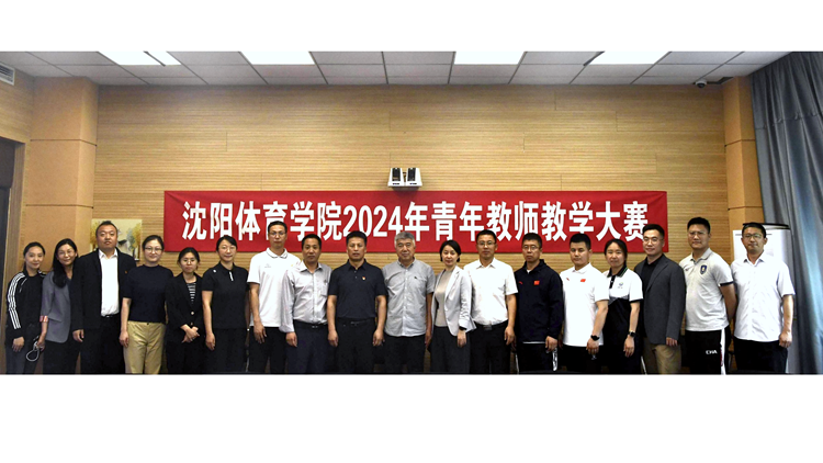 2024年永利集团3044noc登录入口青年教师教学大赛圆满落幕