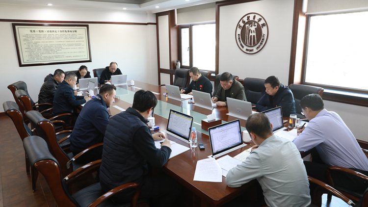 学校党委理论学习中心组召开2025年第二次集体学习