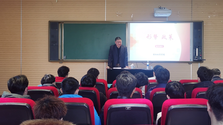 院长刘征为学生讲授形势与政策课