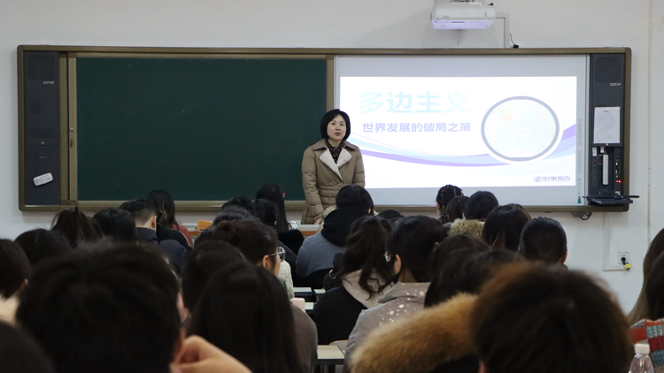 副院长刘芳为学生讲授形势与政策课