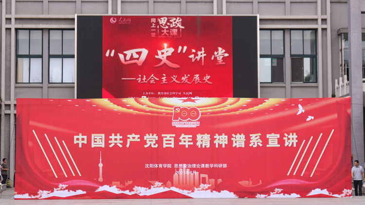 永利集团3044noc登录入口组织开展“中国共产党百年精神谱系宣讲”教育活动