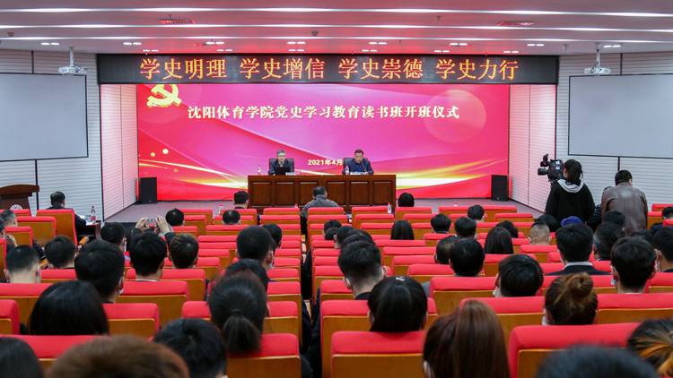 永利集团3044noc登录入口党史学习教育读书班开班