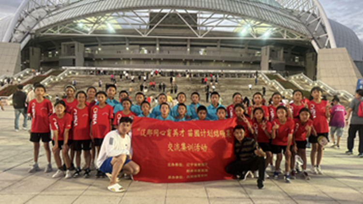 2024年那曲市重点业余体校学生赴辽宁“苗圃计划”交流训练活动在永利集团圆满结束