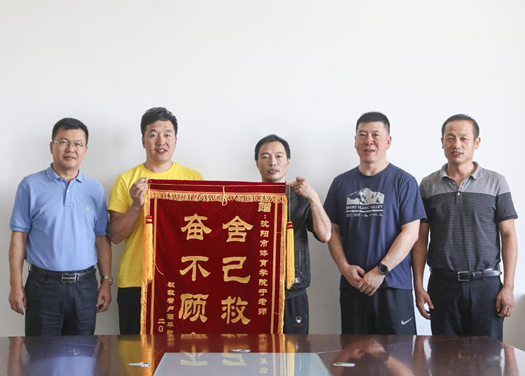 永利集团辅导员于国哲勇救溺水男子