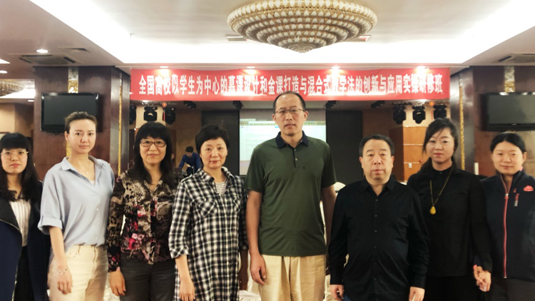 学校组织教师参加慕课设计和金课打造实操研修班