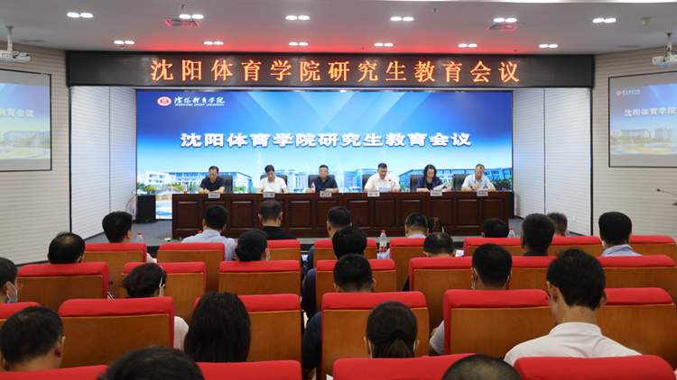 永利集团3044noc登录入口召开研究生教育会议