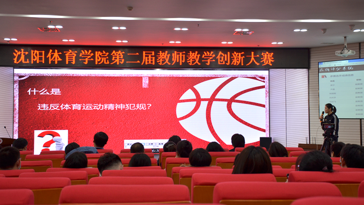 学校成功举办第二届教师教学创新大赛